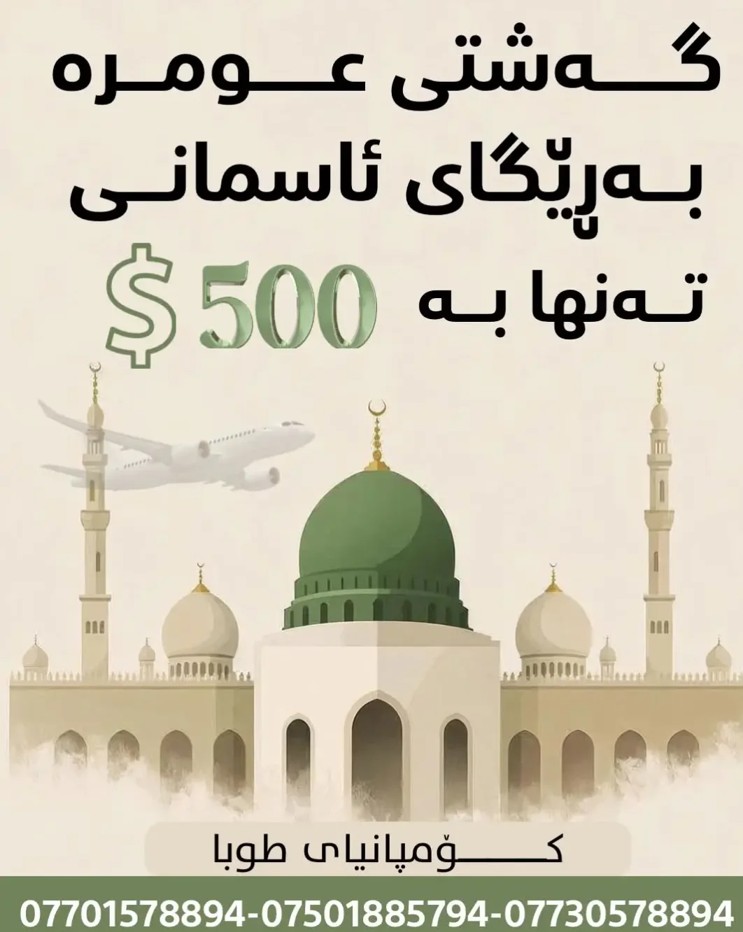 گەشتی ئاسمانی — 7ی ئۆکتۆبەر