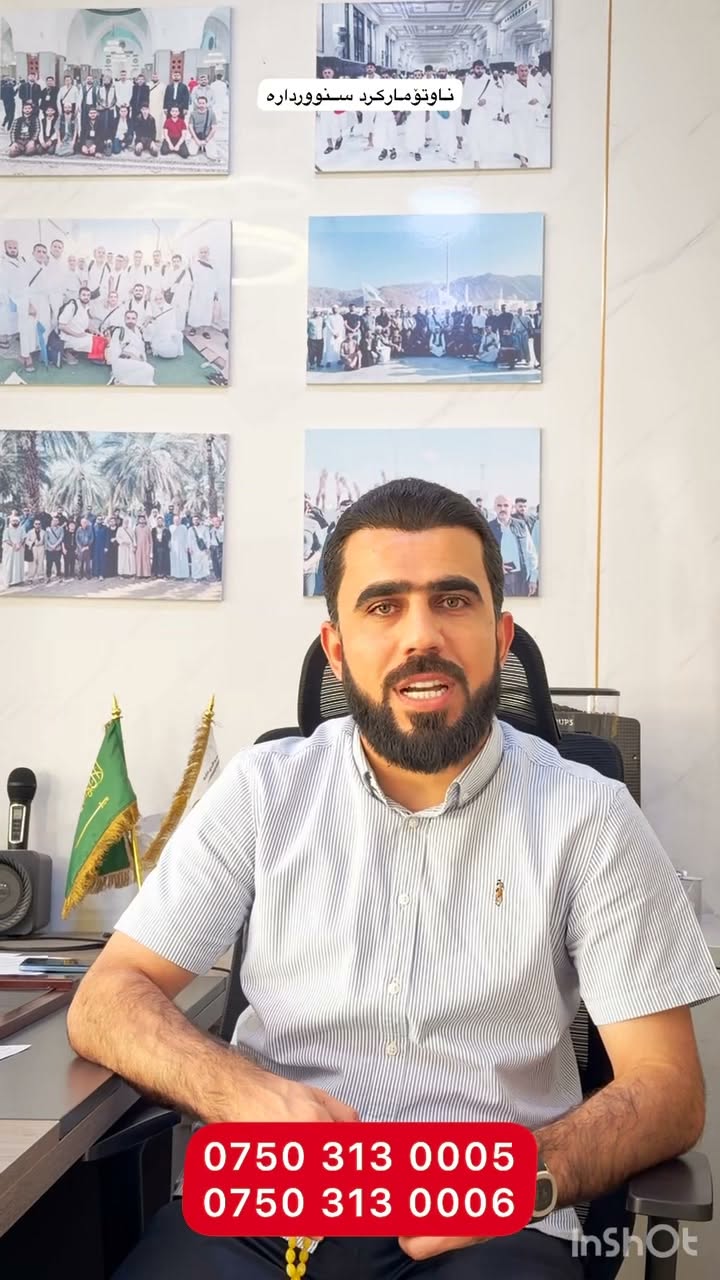 [مؤقت] گەشتی ئاسمانی — پاکێجی Ramada و Afaq Asad — 5–10ی ئۆکتۆبەر